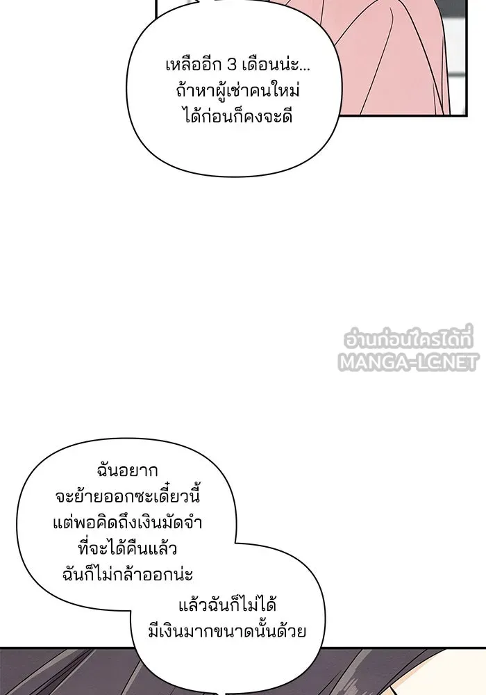 ปุลโซราได้เวลาดัง ตอนที่ 2 รูปที่ 48