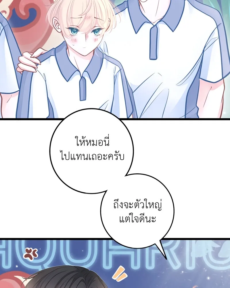 ฤดูฝนของฉันกับนาย ตอนที่ 16 ได้ยินไหม ฉันชอบนายนะ รูปที่ 5