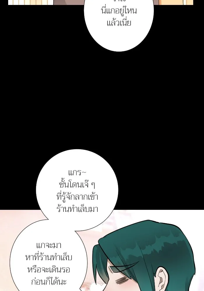 2nd Love หนุ่มเฮ้วสาวbrเปรี้ยวรักเดียวโด ตอนที่ 31 รูปที่ 43