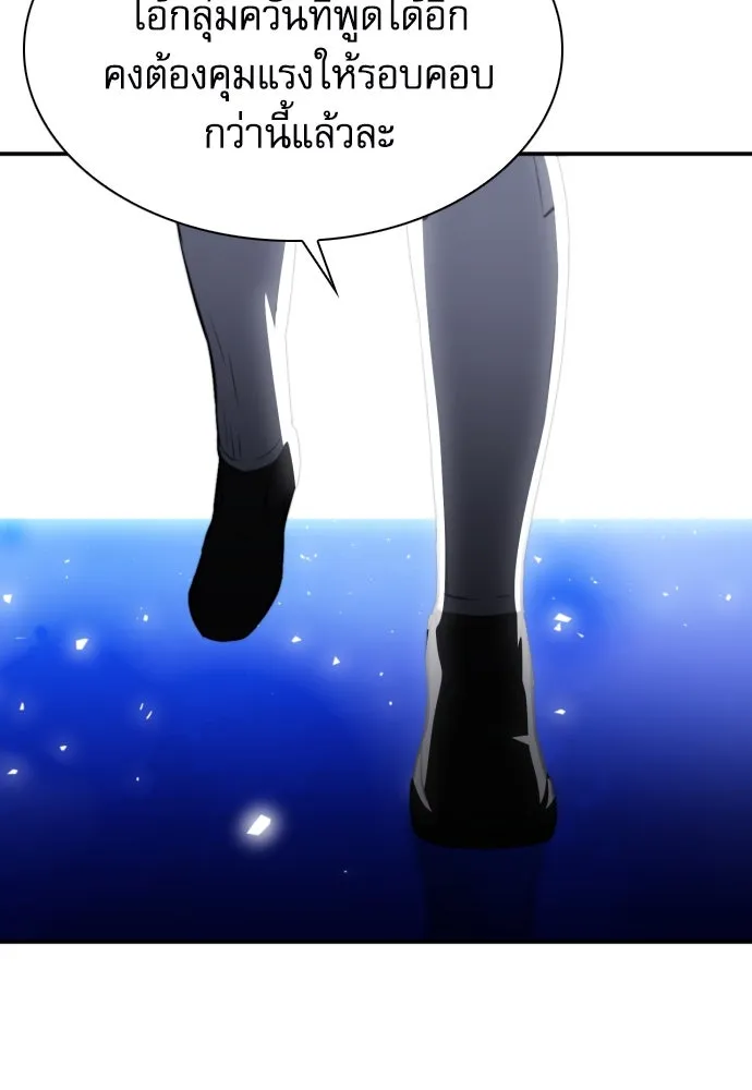 ดรูอิดแห่งสถานีโซล ตอนที่ 177 รูปที่ 61