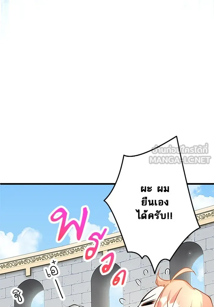 คุณหนูย้อนเวลามาเป็นอัศวิน ตอนที่ 15 รูปที่ 45