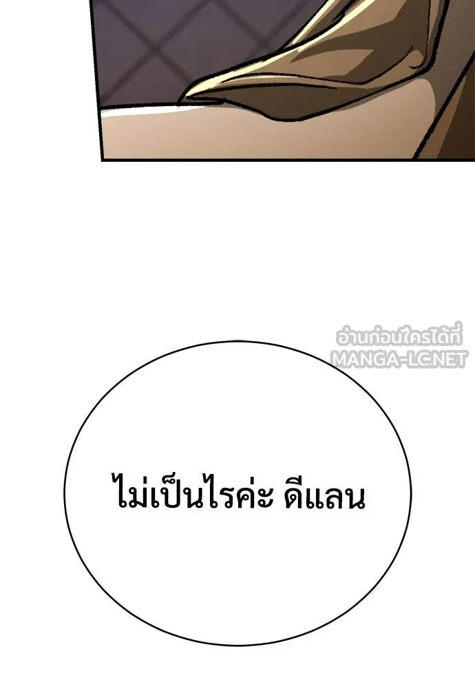 ผู้พิทักษ์เถื่อน ตอนที่ 16 รูปที่ 120