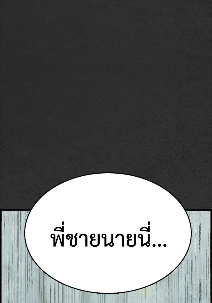 ตกศพสยอง ตอนที่ 27 รูปที่ 139