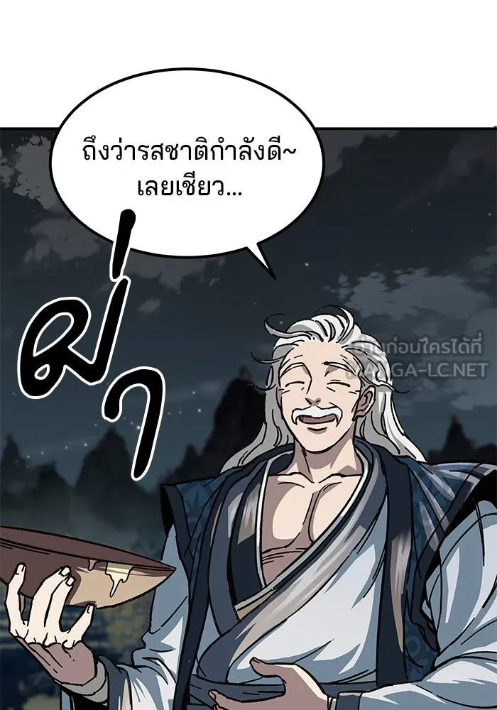 คุณปู่จอมยุทธกับหลานสาวสุดแกร่ง ตอนที่ 2 รูปที่ 36