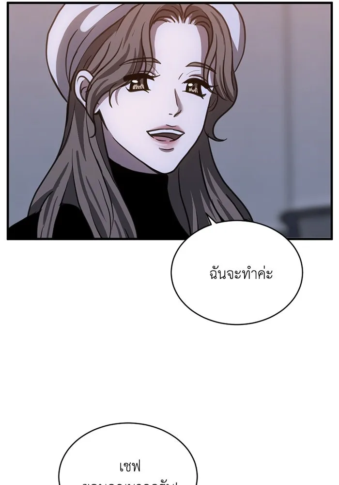 ชีวิตรักฉบับเดจาวู ตอนที่ 47 รูปที่ 46