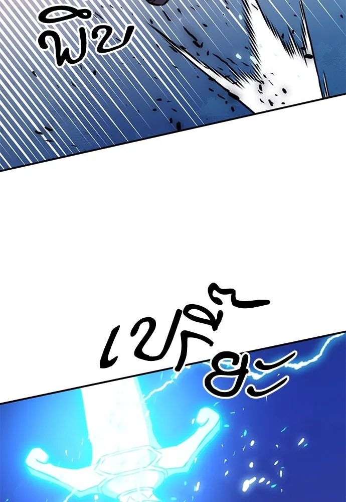 ดรูอิดแห่งสถานีโซล ตอนที่ 154 รูปที่ 80