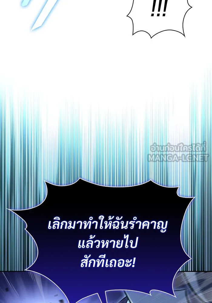 ผู้เล่นหน้าใหม่เลเวลแมกซ์ ตอนที่ 197 สงครามของเหล่ามังกร (2) รูปที่ 114