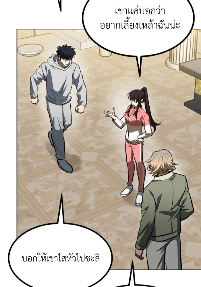 ราชาแห่งอ็อกทากอน ตอนที่ 120 รูปที่ 41