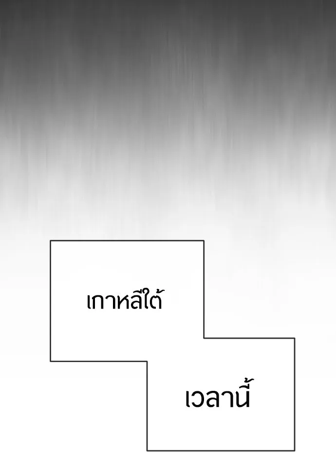 ยุคแห่งยอดมนุษย์ ตอนที่ 4 รูปที่ 37