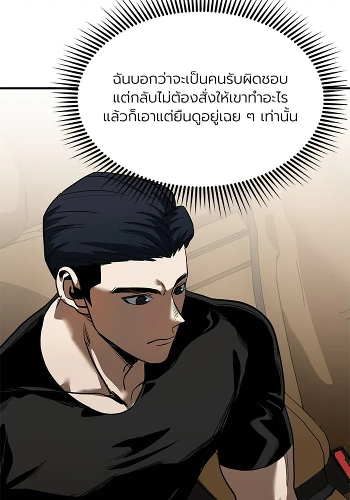 ราชาแห่งอ็อกทากอน ตอนที่ 17 รูปที่ 23