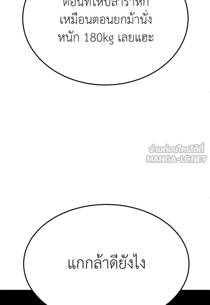 สนามเด็กล่า ตอนที่ 17 รูปที่ 126