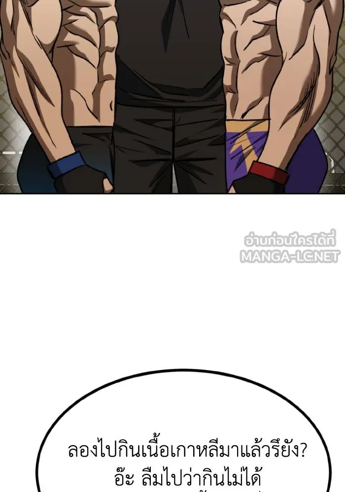 ราชาแห่งอ็อกทากอน ตอนที่ 100 รูปที่ 45