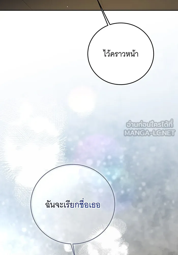 ทุกอย่างที่เสียไป ฉันขอทวงคืน ตอนที่ 6 รูปที่ 39