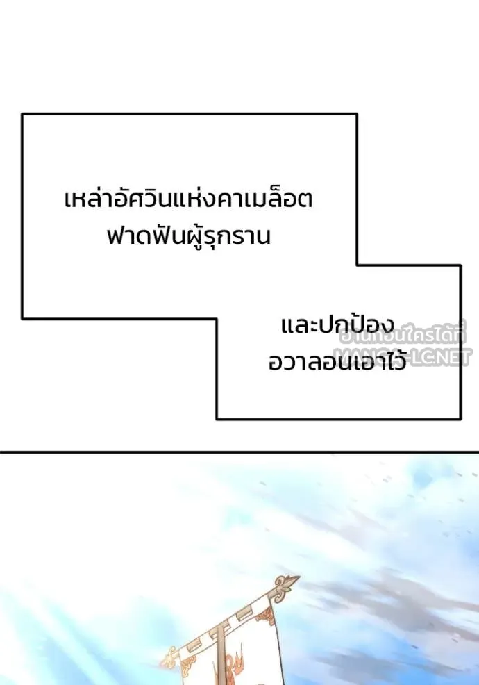 โกดังลับหลังโลกแตก ตอนที่ 54 รูปที่ 28