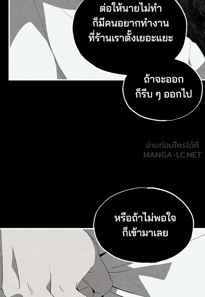 ร้านสะดวกซื้อต่างโลก ตอนที่ 37 รูปที่ 69