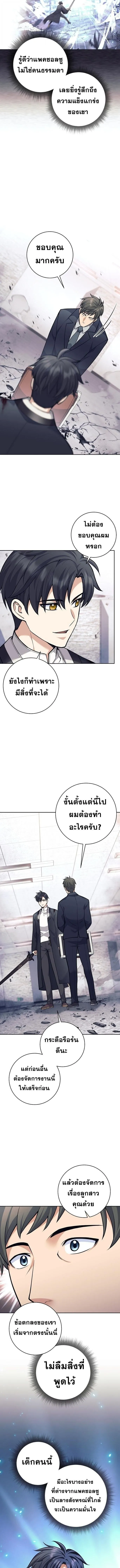 The Illegitimate Who Devours Weapons บ_ตรนอกสมรสผ_กล_นก_นศาสตรา ตอนที่ ตอนที่ 54 รูปที่ 9