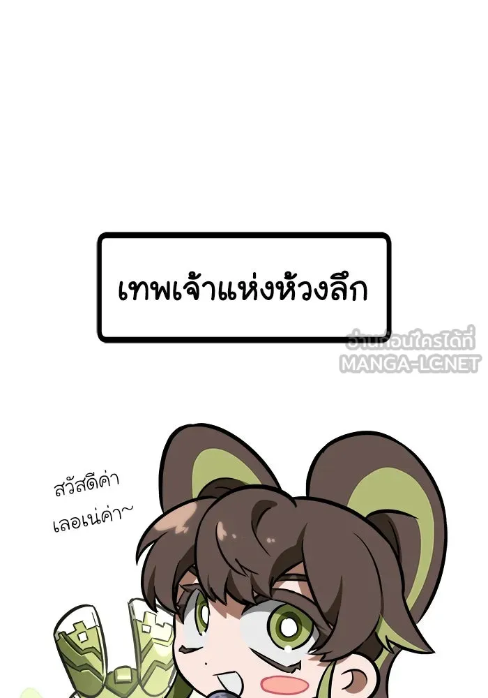 หลังวันสิ้นโลก ตอนที่ 129 รูปที่ 129