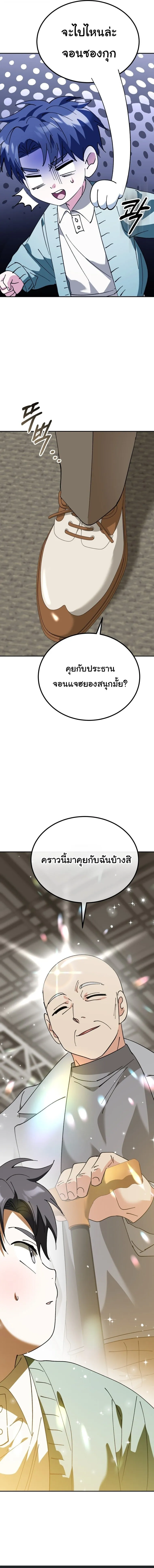 I Will Raise This Family to Greatness ซ_อ_โอกต_ญญ_จะกอบก_ครอบคร_วน_เอง_ ตอนที่ ตอนที่ 61 รูปที่ 21