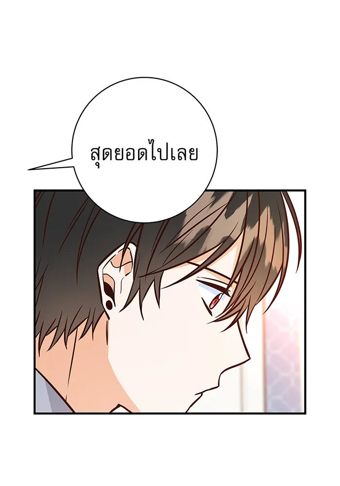 นางร้ายที่ไหนจะมีคุณธรรม ตอนที่ 10 รูปที่ 56