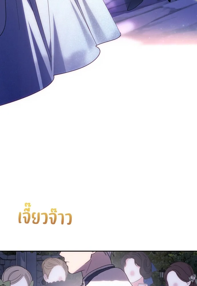 ฉันจะจีบท่านดยุกแดนเหนือ ตอนที่ 50 รูปที่ 74