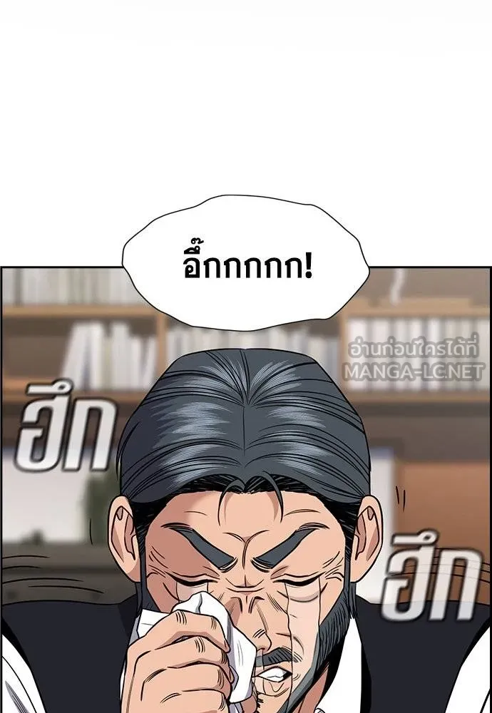 การศึกษาที่แท้จริง ตอนที่ 193 รูปที่ 2