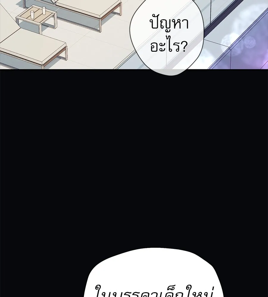 คอลเซ็นเตอร์เปลี่ยนชีวิต ตอนที่ 46 ตัวตนของแขกวีไอพี รูปที่ 67