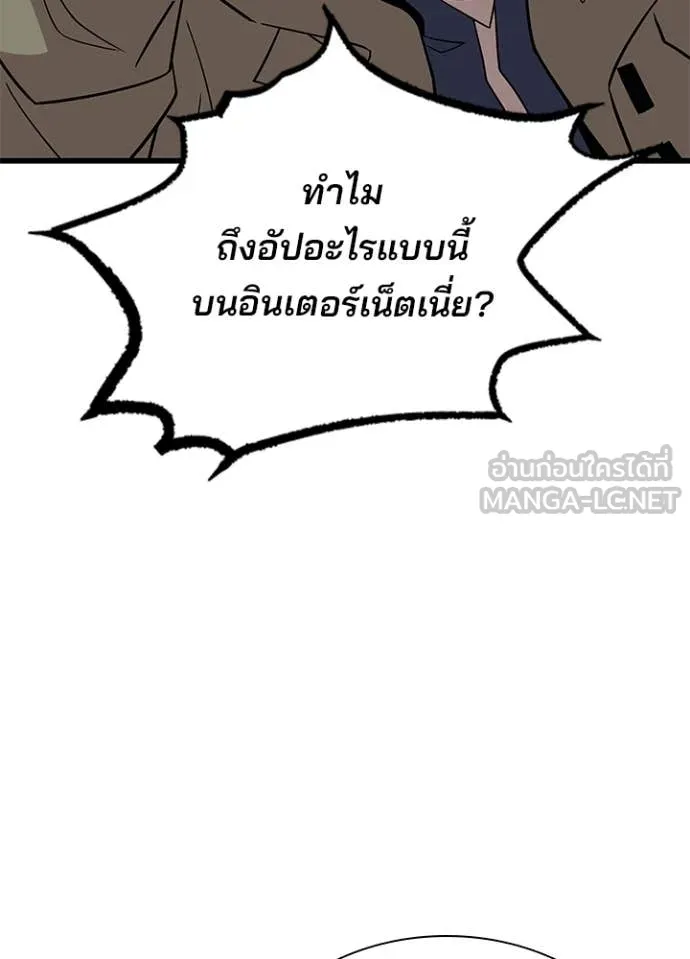 Villain to kill ตอนที่ 191 รูปที่ 16