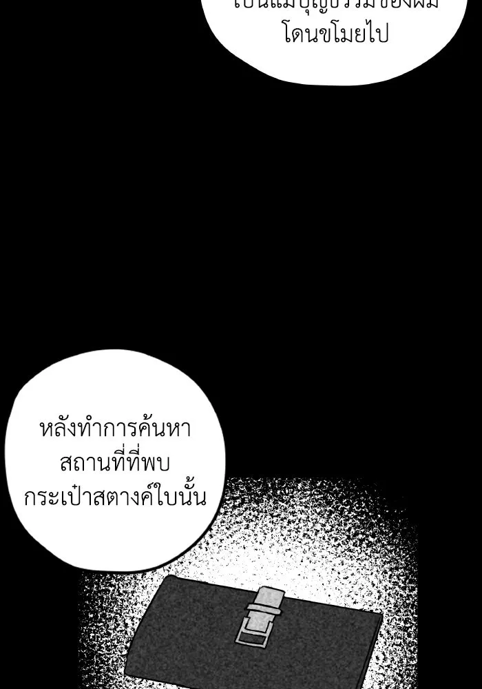 รักนี้ไม่มีรีไซเคิล ตอนที่ 3 รูปที่ 109