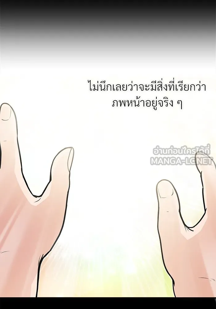 ศาสตราจารย์จำเป็นแห่งอะคาเดมี ตอนที่ 1 รูปที่ 18