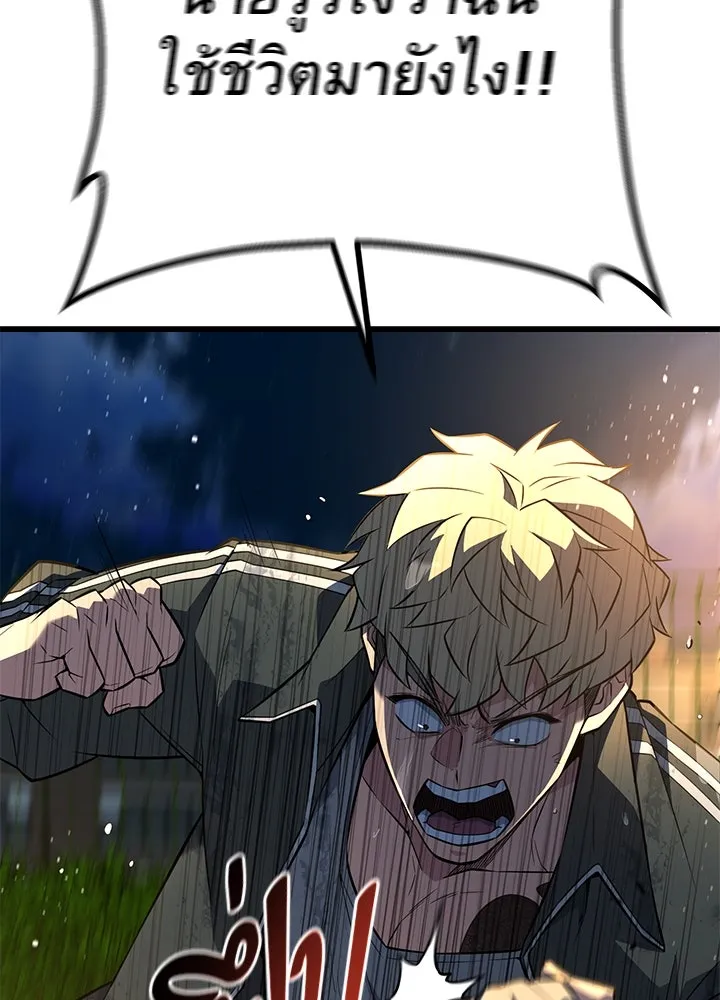 ราชาลานประลอง ตอนที่ 24 รูปที่ 74