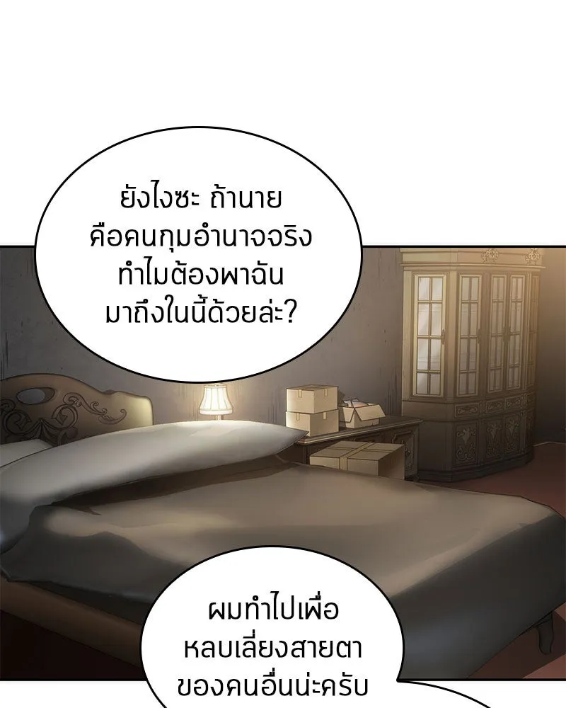 Omniscient Reader อ่านชะตาวันสิ้นโลก ตอนที่ 10 สงครามอนาคต (5) รูปที่ 61