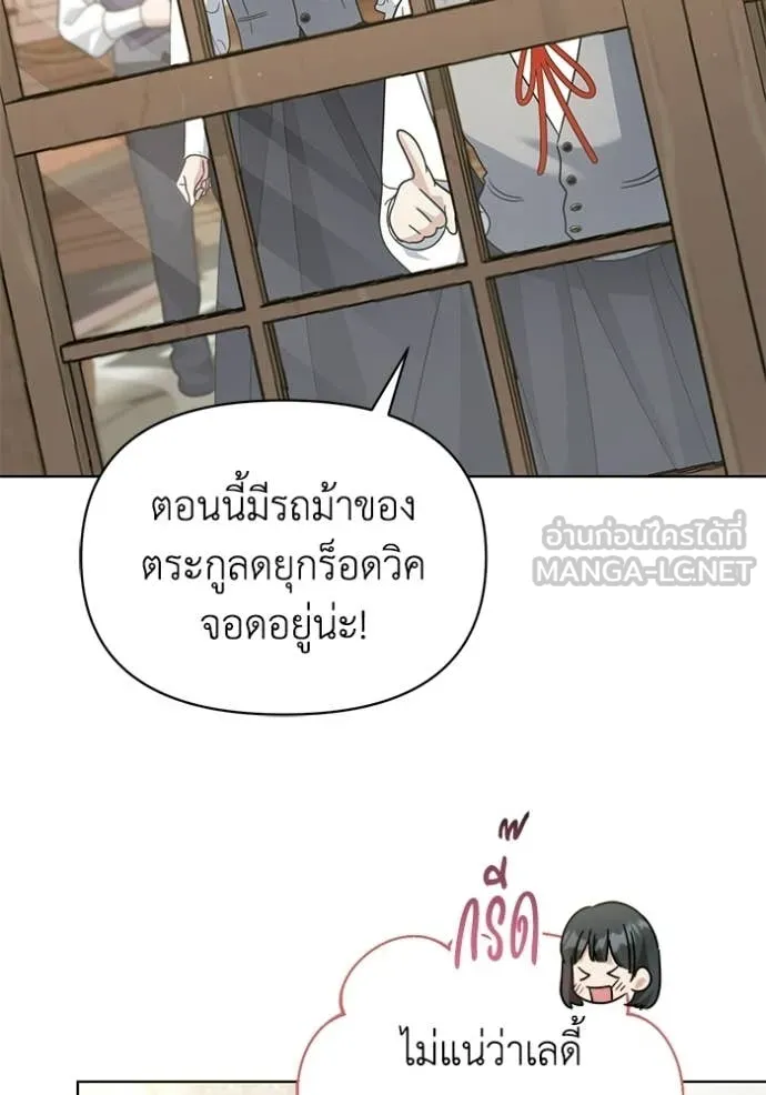 ชีวิตใหม่ในตระกูล ตอนที่ 94 รูปที่ 42