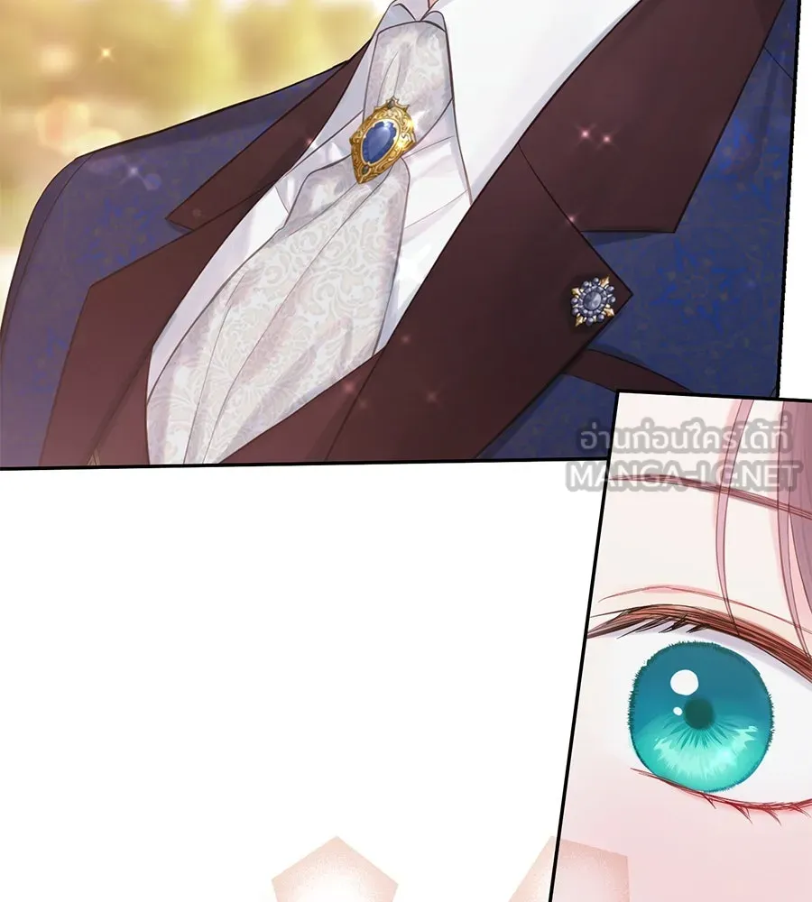 บาสเตียน ตอนที่ 54 รูปที่ 87