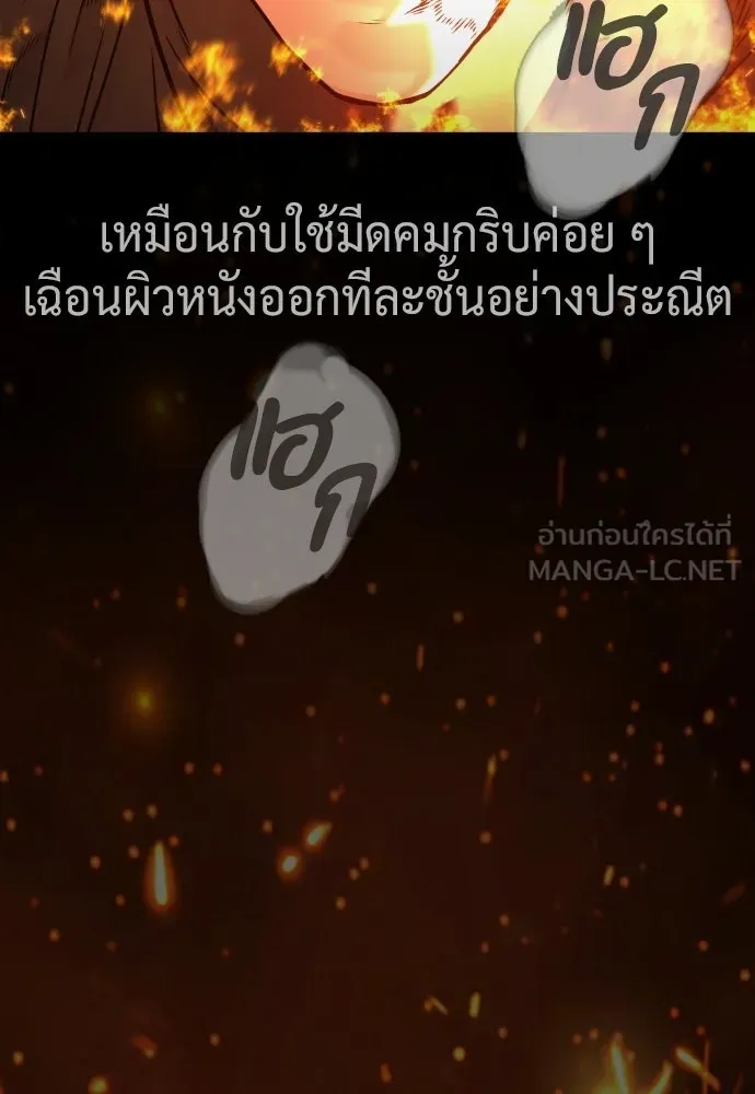 นักฆ่าย้อนวัย ตอนที่ 117 รูปที่ 114
