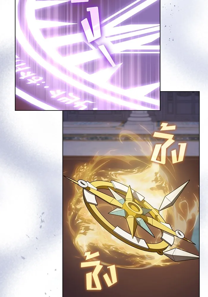 ผู้เล่นขั้นเทพแห่งหอคอยฝึกสอน ตอนที่ 211 รูปที่ 4