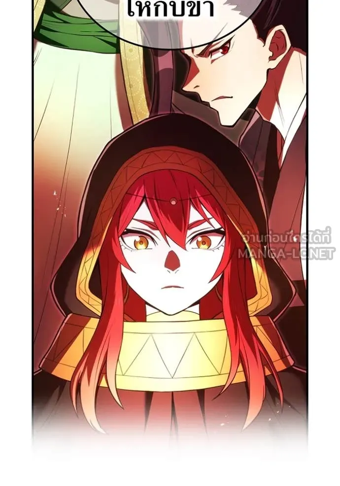 ฮันเตอร์สกิลโกง ตอนที่ 71 รูปที่ 158