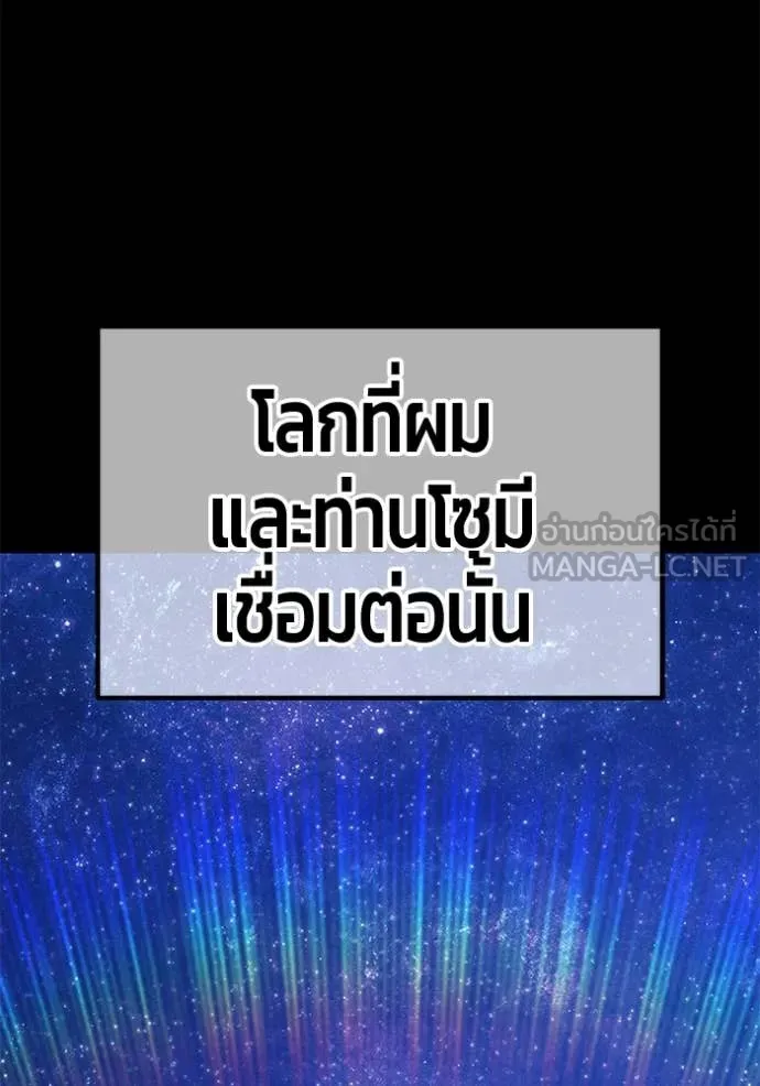 +99 ท่อนไม้ ตอนที่ 163 รูปที่ 418