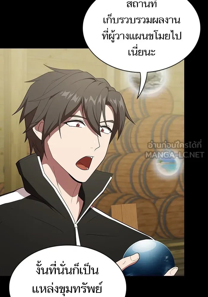 ผู้เล่นขั้นเทพแห่งหอคอยฝึกสอน ตอนที่ 139 รูปที่ 3