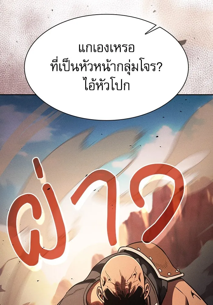 นักดาบอัจฉริยะจากอะคาเดมี ตอนที่ 106 รูปที่ 103