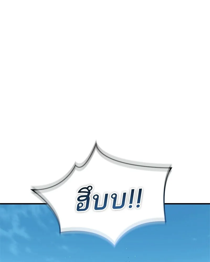 สุดยอดเทรนเนอร์แห่งยุทธภพ ตอนที่ 77 มังกรคนใหม่ รูปที่ 118