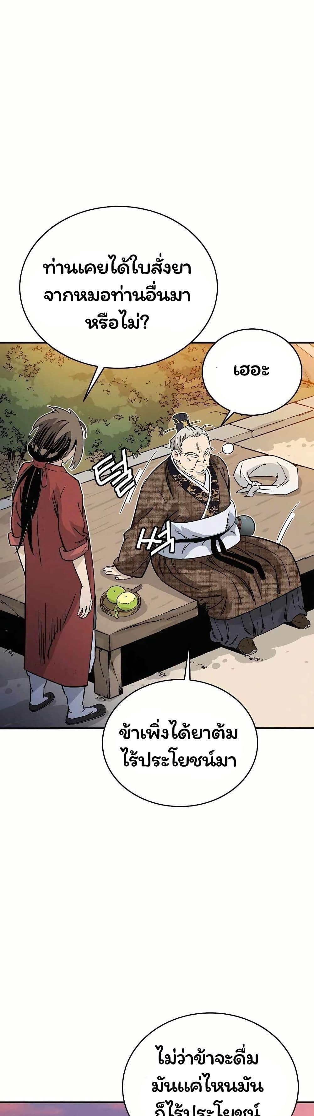 Manga-lc-com อ่านมังงะ อ่านการ์ตูน ออนไลน์ ฟรี I Reincarnated as a Legendary Surgeon ตอนที่ 1 2 3 4 5 6 7 8 9 10 11 12 13 14 ฟรี ไม่มีโฆษณา Manga-lc - อ่าน มังงะ อ่าน การ์ตูน ออนไลน์ อ่านมังงะ ฟรี