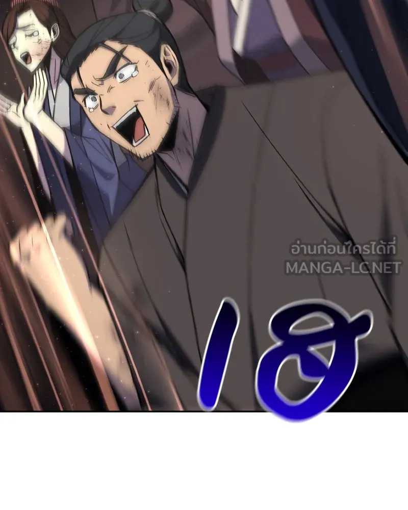 เกิดอีกทีเป็นว่าที่ประมุขลัทธิมาร ตอนที่ 85 รูปที่ 225