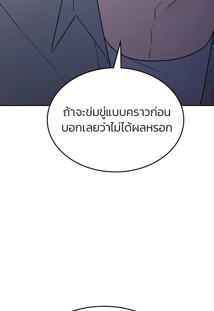 รักแล้วห้ามเลิก ตอนที่ 45 รูปที่ 64