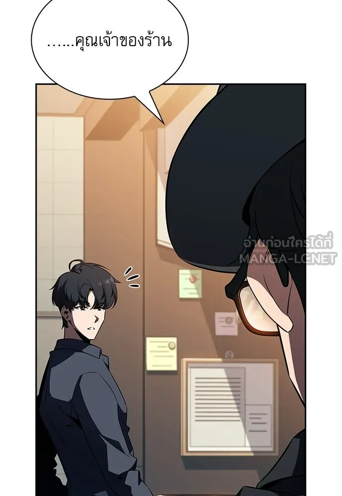 ครัวผู้กล้าท้าให้ชิม ตอนที่ 23 รูปที่ 33