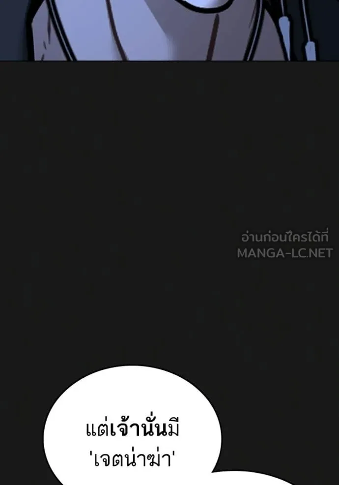 reality ตอนที่ 185 รูปที่ 180