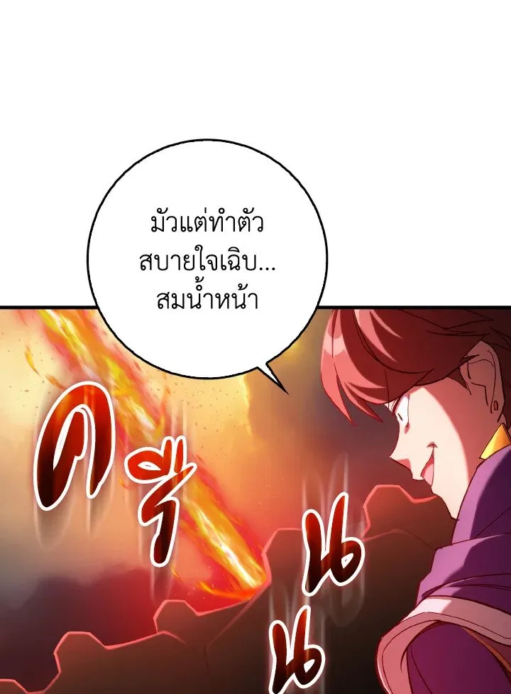 Max Level Player ตอนที่ ตอนที่ 81 รูปที่ 100