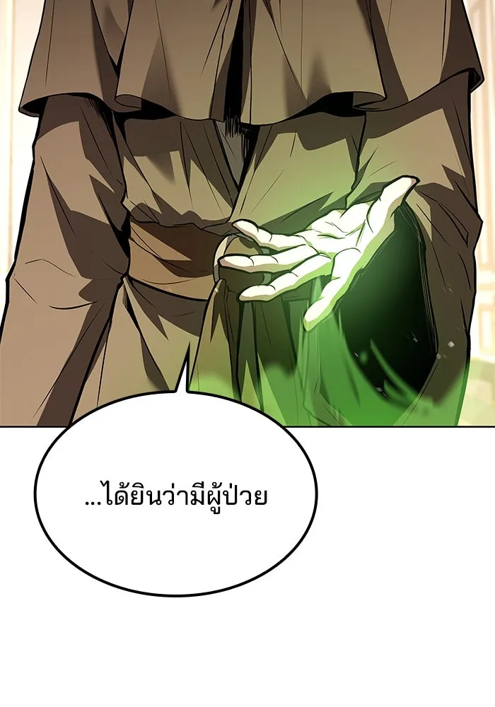 ครัวจอมเวท ตอนที่ 51 รูปที่ 25