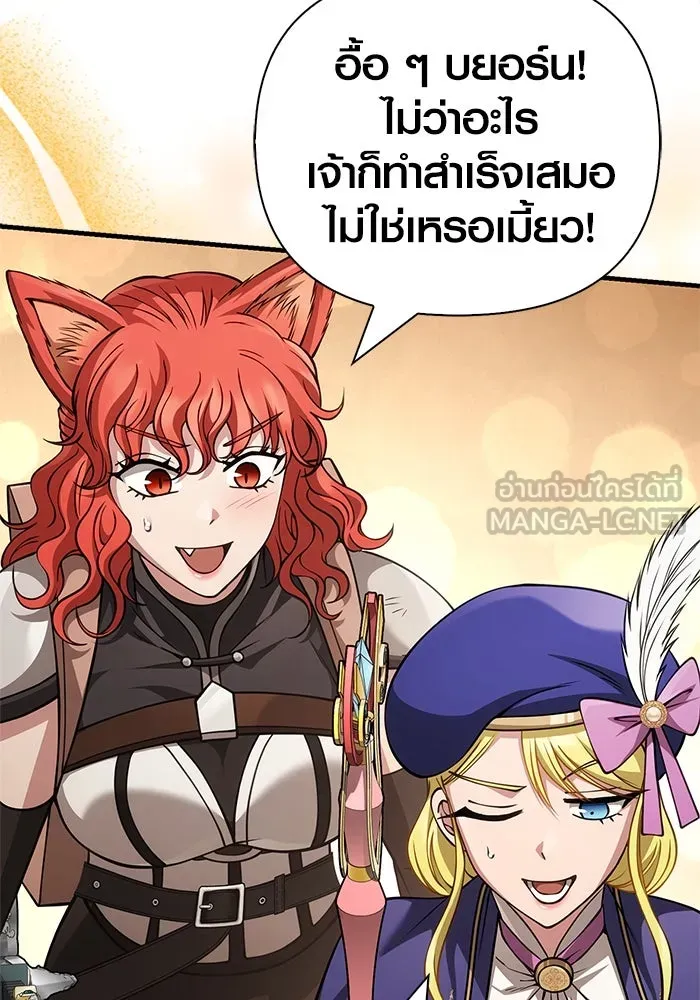 เอาชีวิตรอดในเกมฉบับคนเถื่อน ตอนที่ 122 ความไว้วางใจที่ผิดพลาด รูปที่ 54