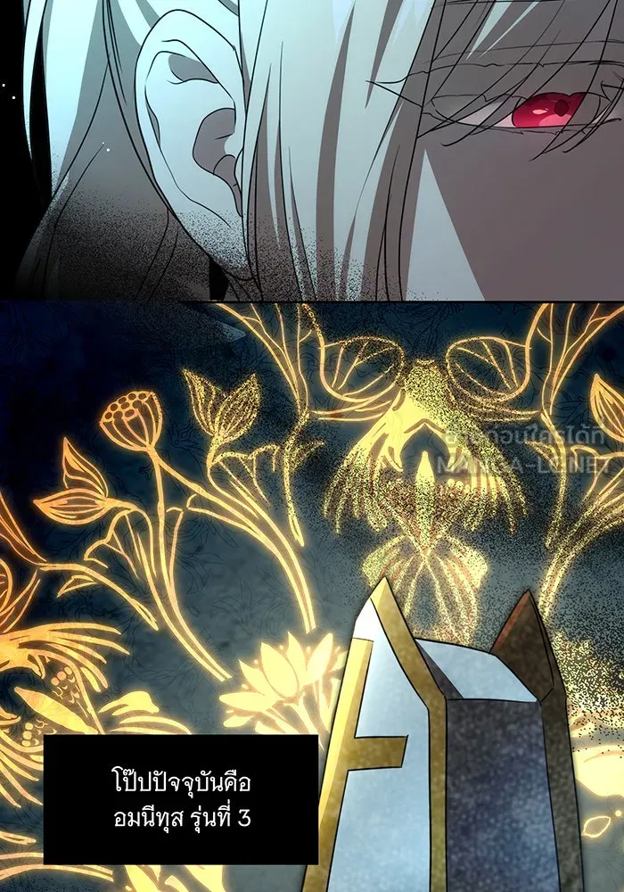 ทุกอย่างที่เสียไป ฉันขอทวงคืน ตอนที่ 3 รูปที่ 78