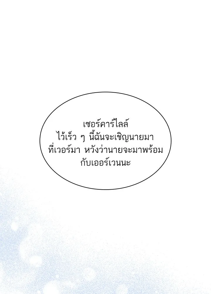 อดีตภรรยาของพระเอกหนุ่มจอมคลั่งรัก ตอนที่ 33 รูปที่ 113